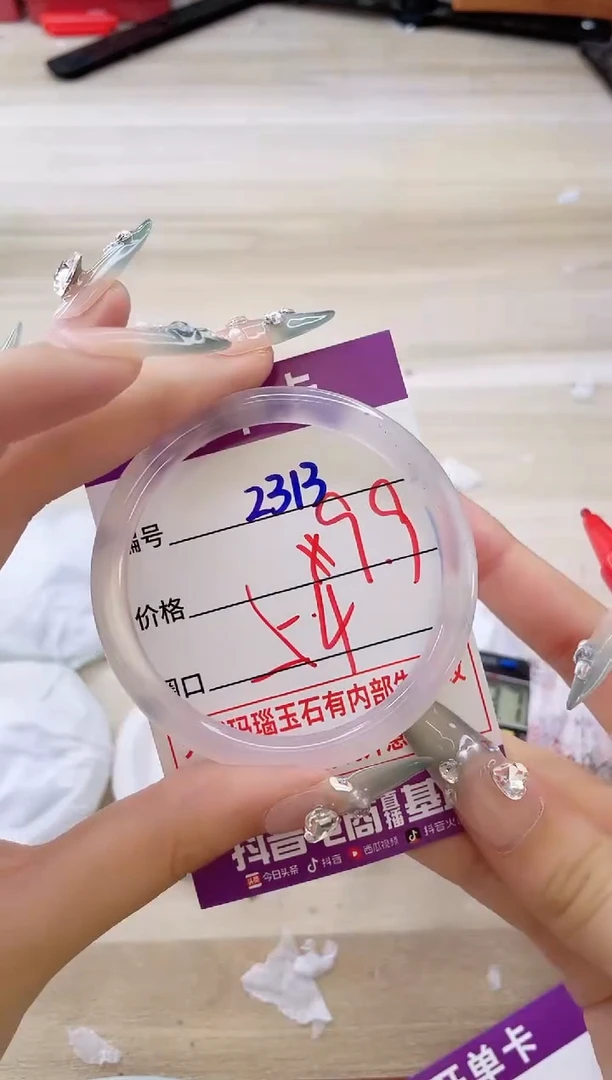 玛瑙/玉髓手镯未镶嵌2313