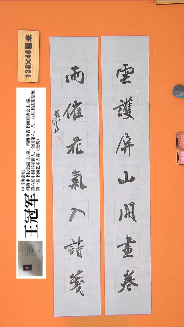 【闪购商品】书法124王老师书法作品