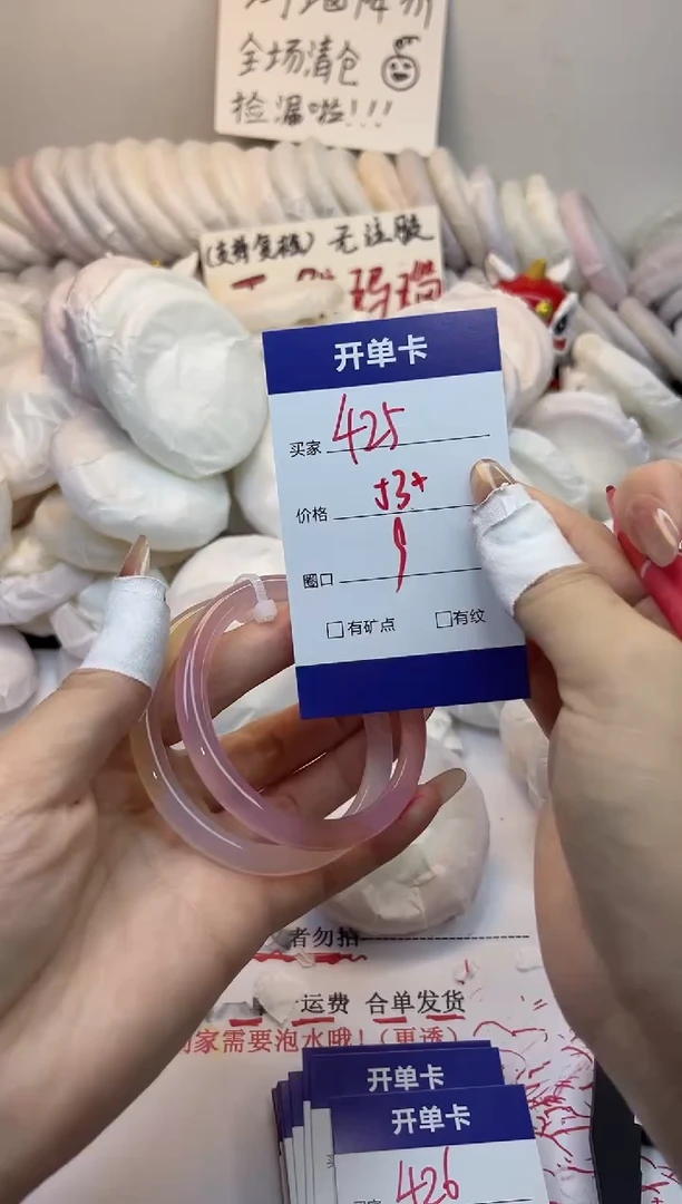 手镯玛瑙/玉髓未镶嵌425