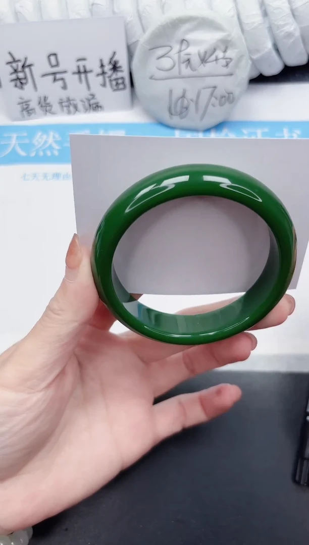 未镶嵌手镯石英质玉148-62.7EL