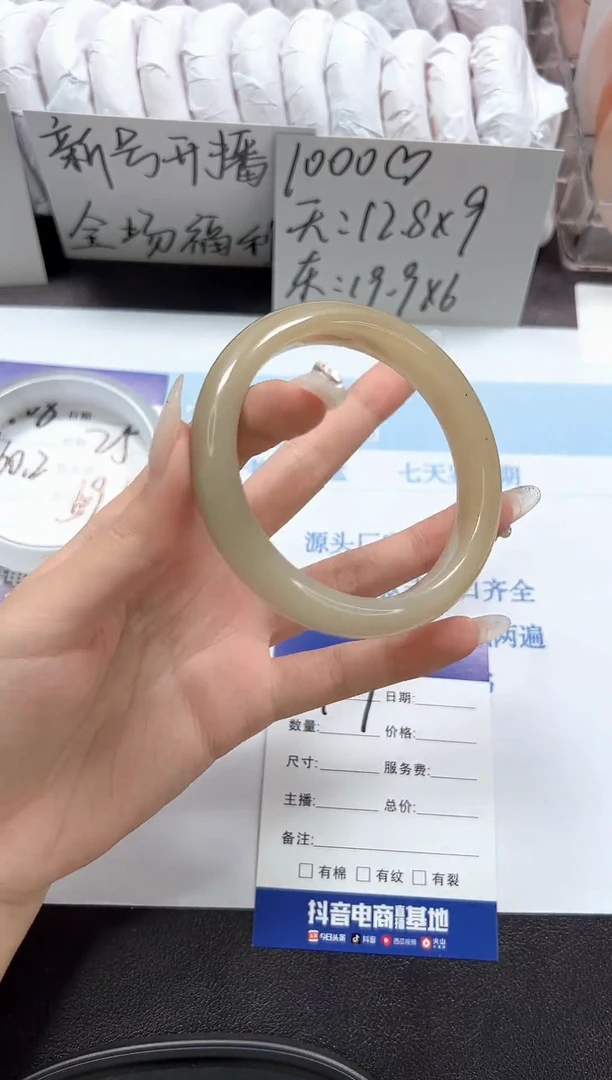 未镶嵌手镯石英质玉108-60.5