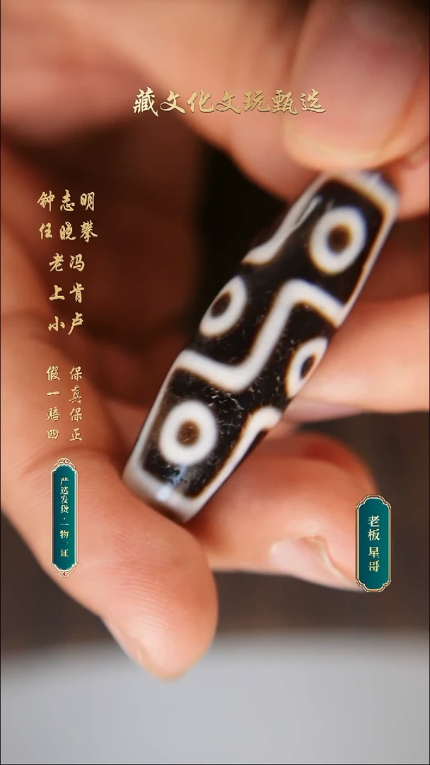 未镶嵌颈饰玛瑙/玉髓任晓攀臻品折线九眼47.8*14.4