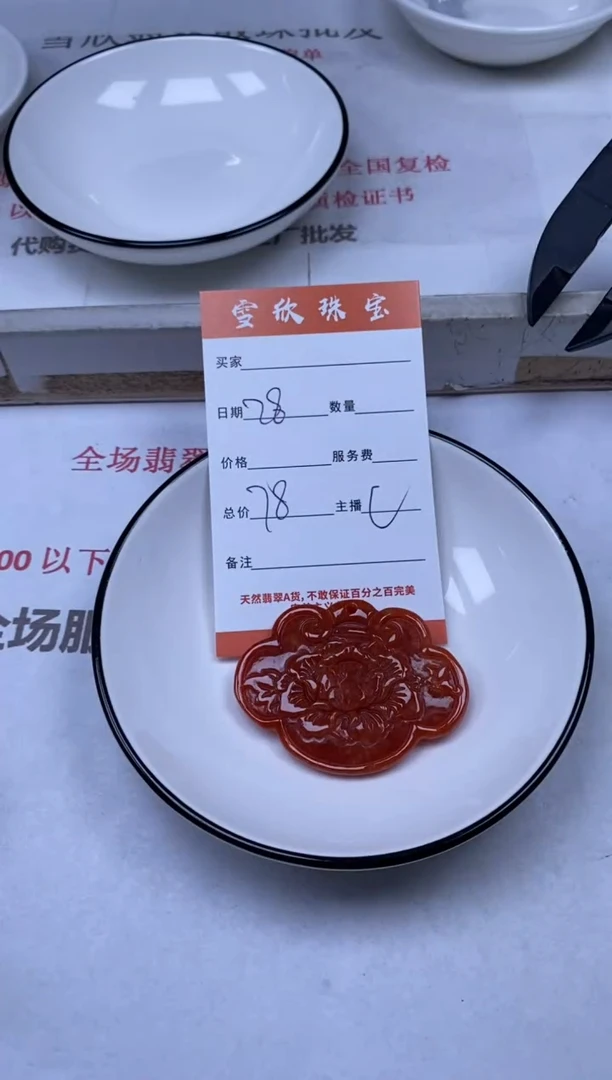 翡翠未镶嵌颈饰雪欣散珠定制diy