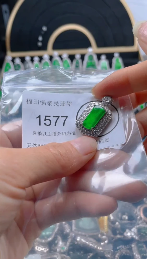 【闪购商品】翡翠吊坠(不含链)未镶嵌1577
