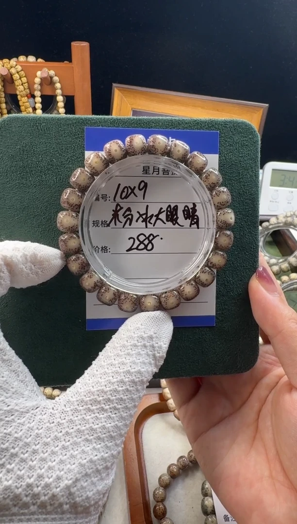 手串星月菩提星月菩提石玉料粉冰大眼睛