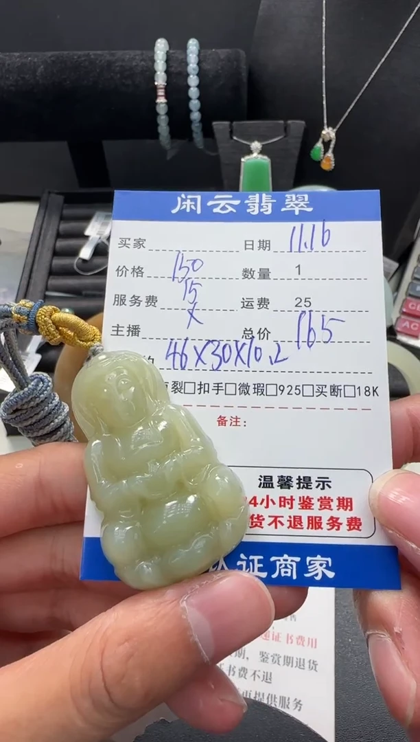 吊坠(不含链)未镶嵌和田玉（糖玉）和田玉吊坠