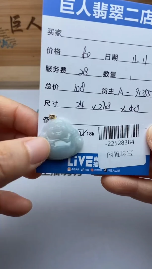 颈饰18K金镶嵌翡翠-22528384