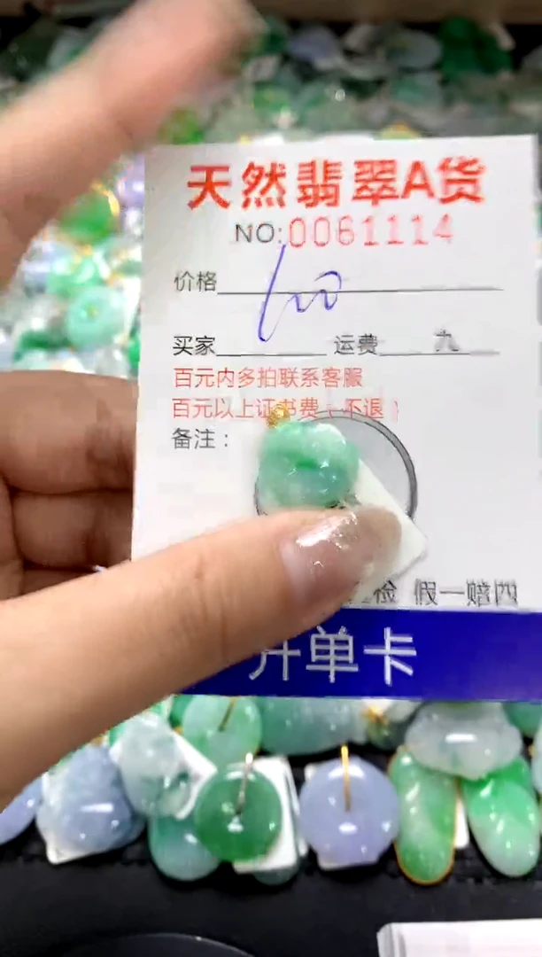 颈饰18K金镶嵌翡翠1111111111111111
