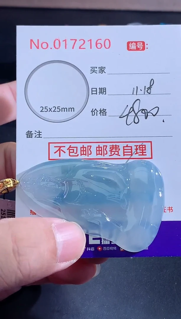 颈饰未镶嵌翡翠潇*哥天然缅甸A货翡翠