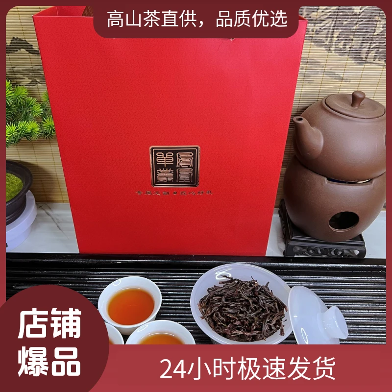 【老枞蜜兰】凤凰单丛高山老枞蜜兰香茶叶浓香