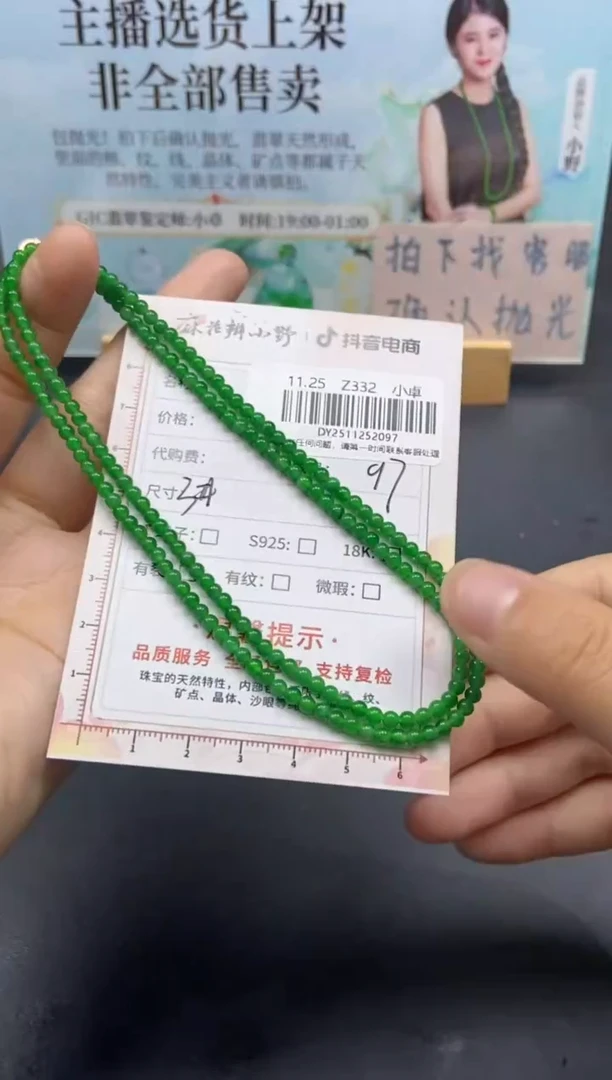 未镶嵌定制翡翠天然翡翠A货97