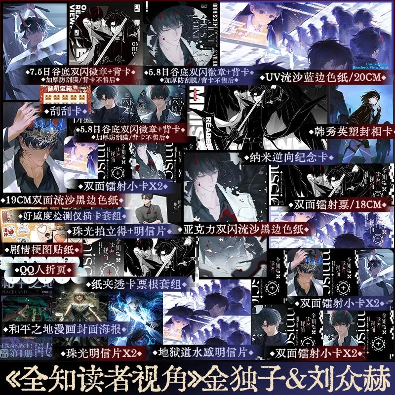 正版 全知读者视角3 韩singNsong著 简体中文版实体小说书