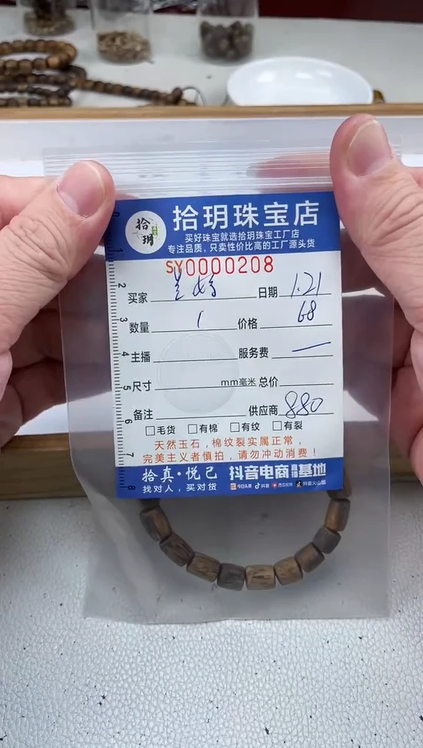 【闪购商品】降真香手串/手链随型桶珠手串208