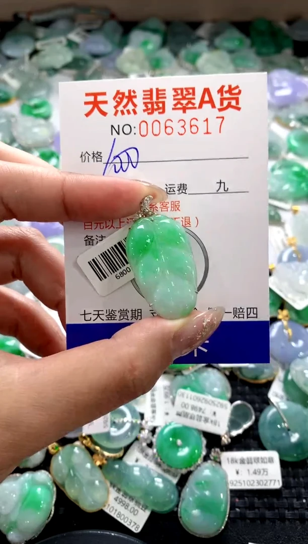 颈饰18K金镶嵌翡翠11111111111111111