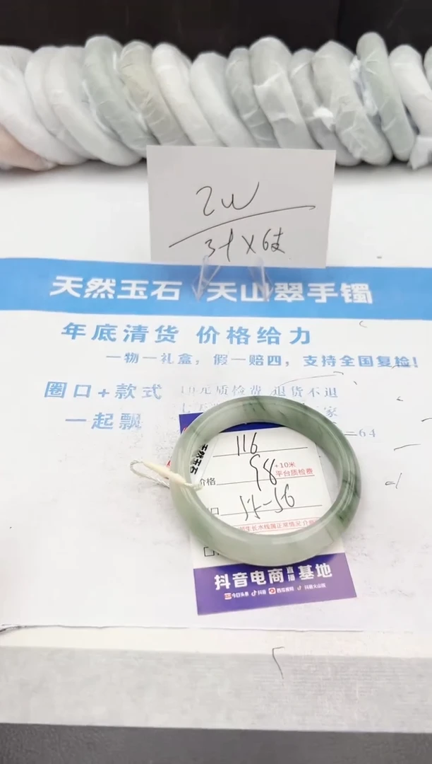 【闪购商品】石英质玉手镯未镶嵌z116-PA55