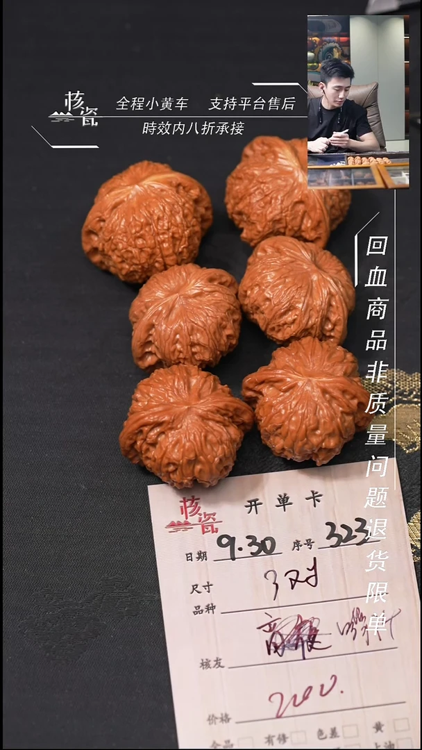 把件文玩核桃嘚**嘚3对323
