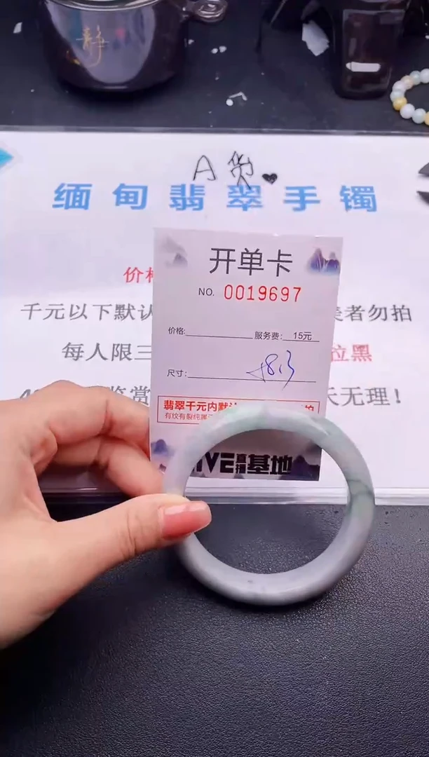 翡翠手镯未镶嵌97拍哪个图片就是发哪个