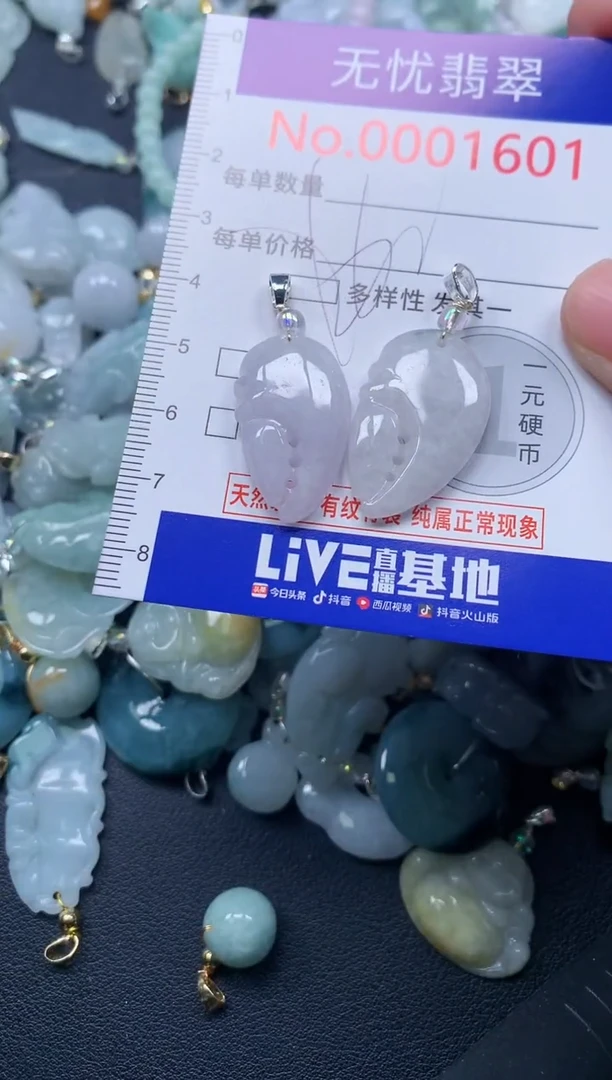 颈饰未镶嵌翡翠1601