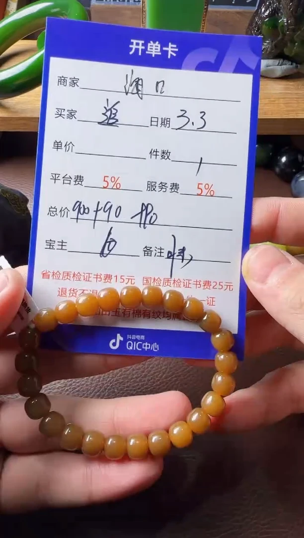 【闪购商品】和田玉挂件未镶嵌手串