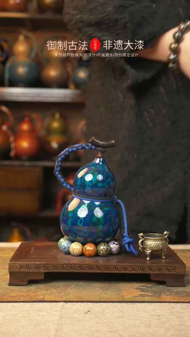 【闪购商品】495大漆葫芦一物一拍300ml