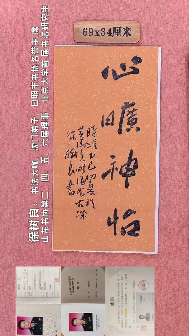 书法328          徐老师书法作品