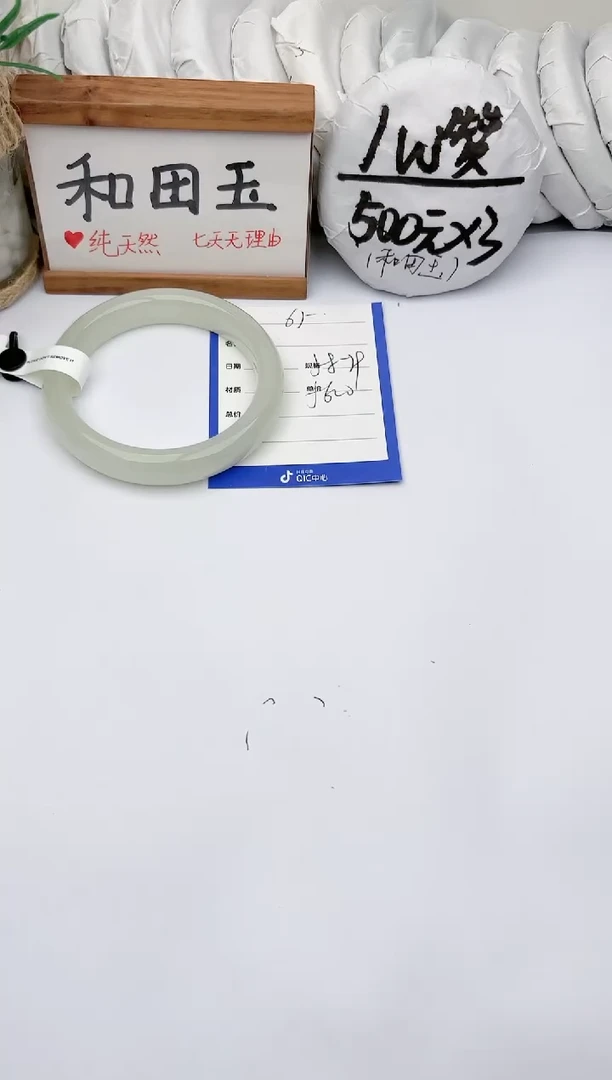 未镶嵌手镯和田玉玉轩阁65