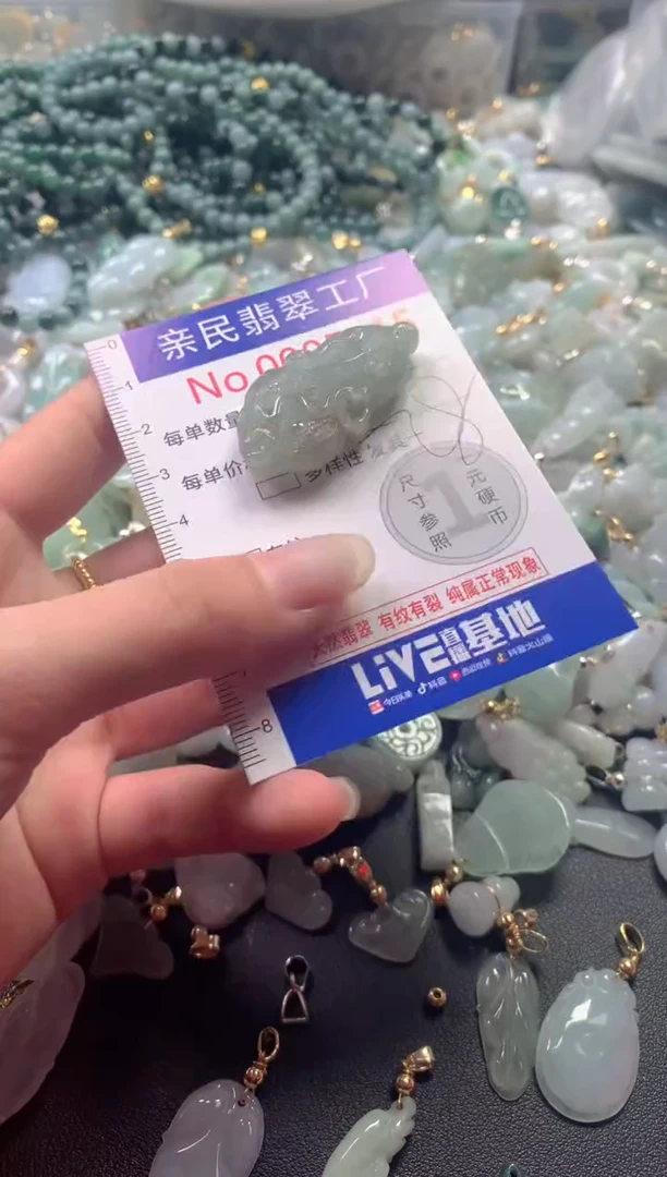 【闪购商品】翡翠吊坠(不含链)未镶嵌5415