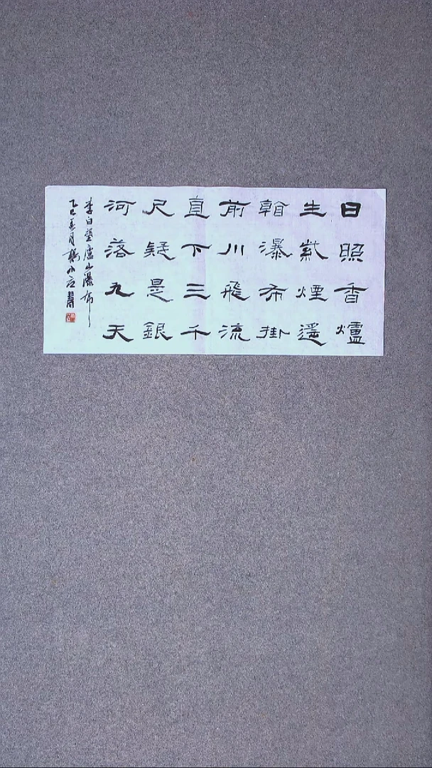书法杨小立河南南阳69*34两平尺