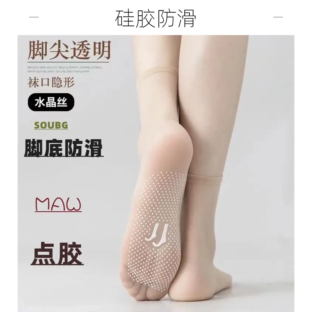 硅胶防滑丝袜女短中筒防勾丝耐磨水晶袜春夏隐形袜子水晶丝肉色