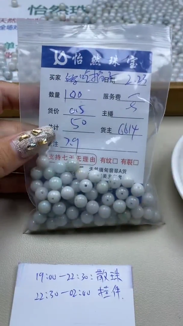 【闪购商品】翡翠手链未镶嵌卡7.9（100/0.5）