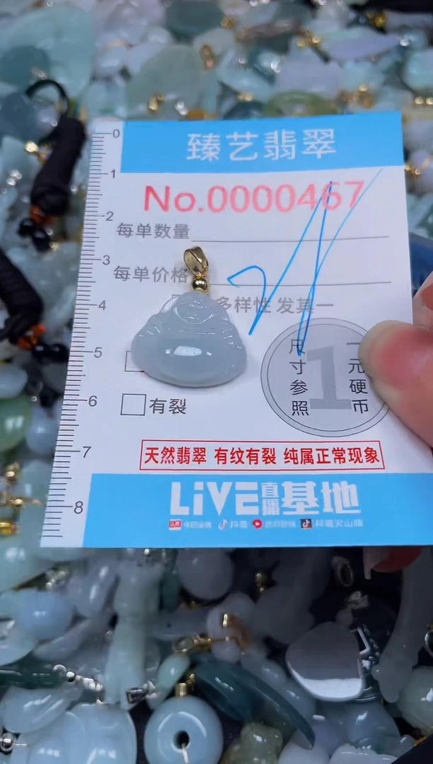 吊坠(不含链)未镶嵌翡翠467