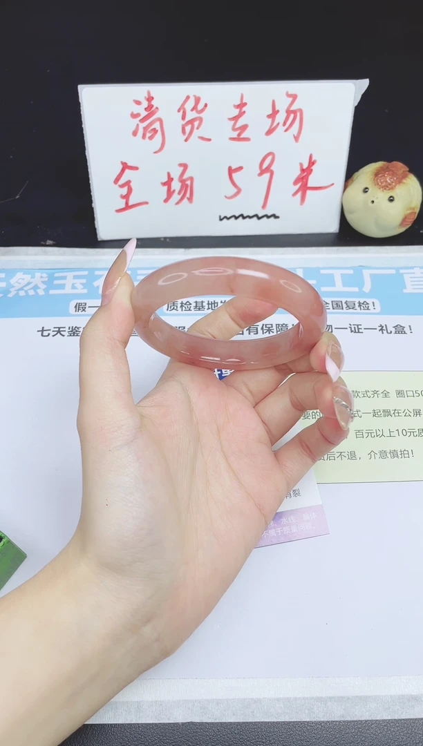 未镶嵌手镯石英质玉v121---54.3