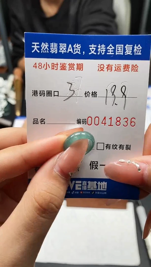 未镶嵌戒指翡翠天然A货翡翠1836