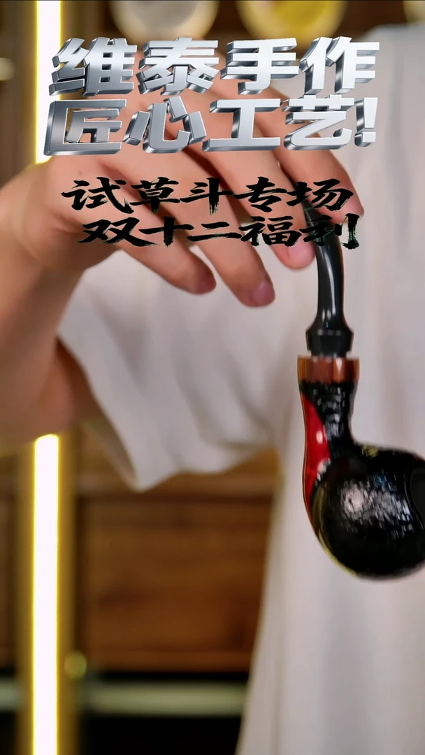 维泰手作 匠心工艺 使用不支持退换