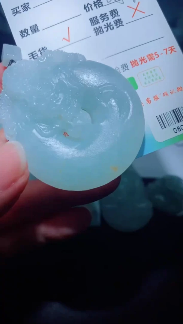 未镶嵌定制毛货定制翡翠定制毛货08045