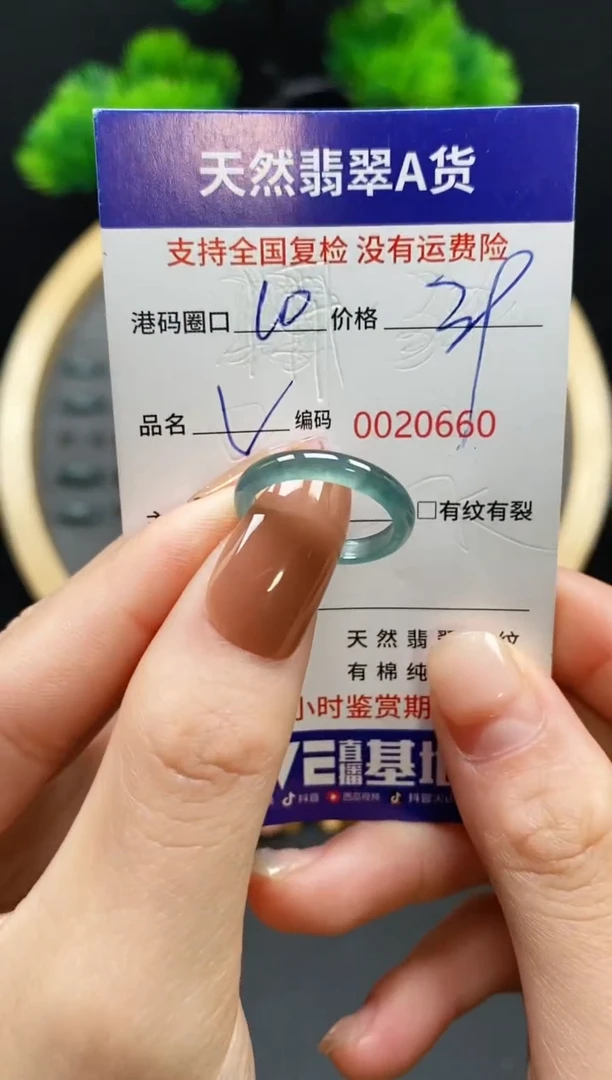 【闪购商品】翡翠戒指未镶嵌天然翡翠戒圈0660