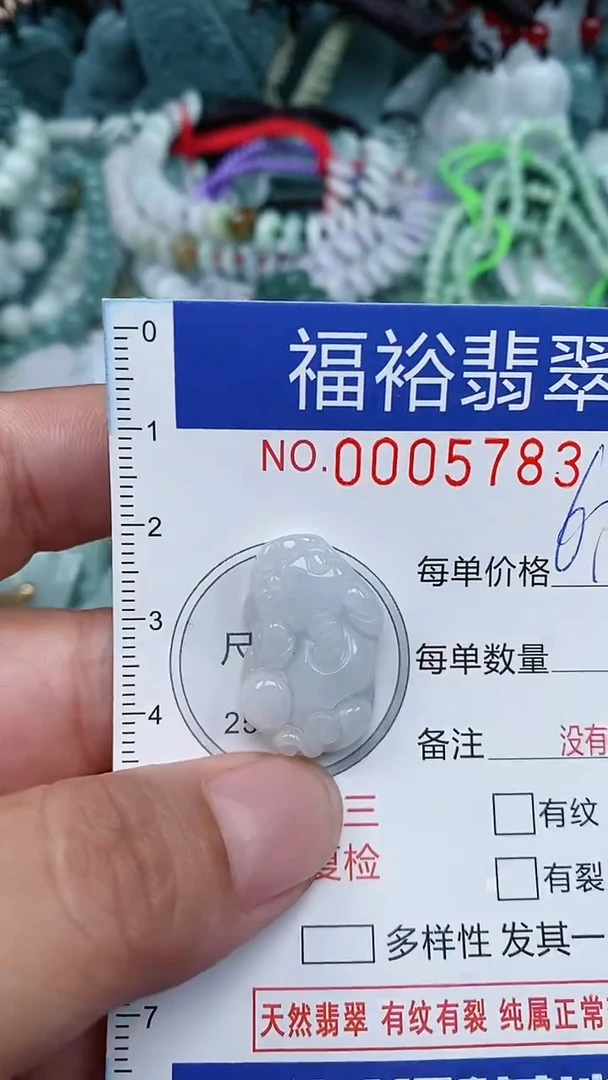 颈饰未镶嵌翡翠...0005783