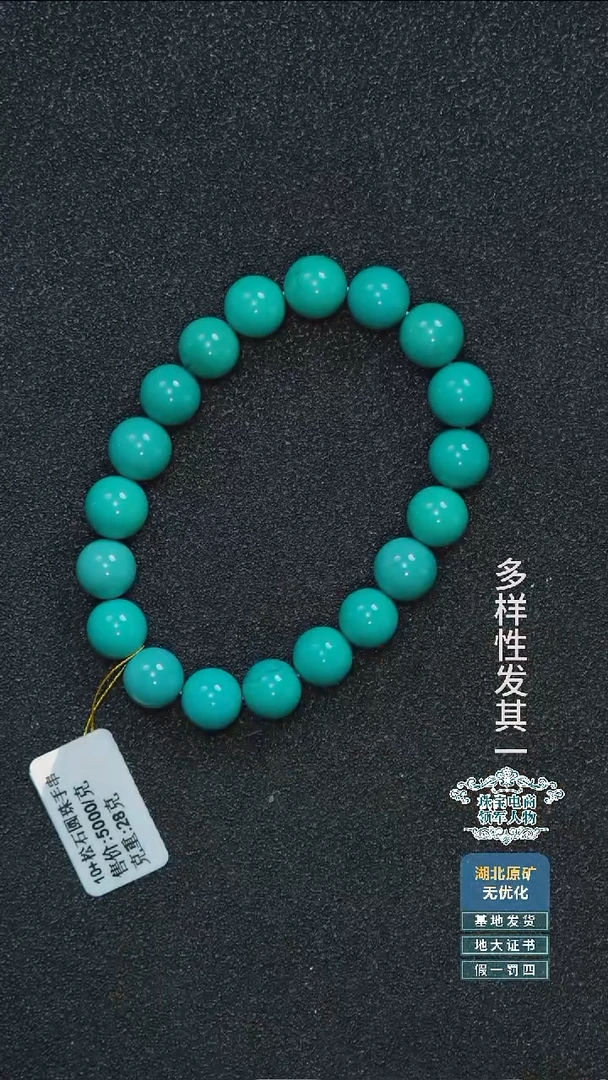 未镶嵌绿松石珠宝奇石A014