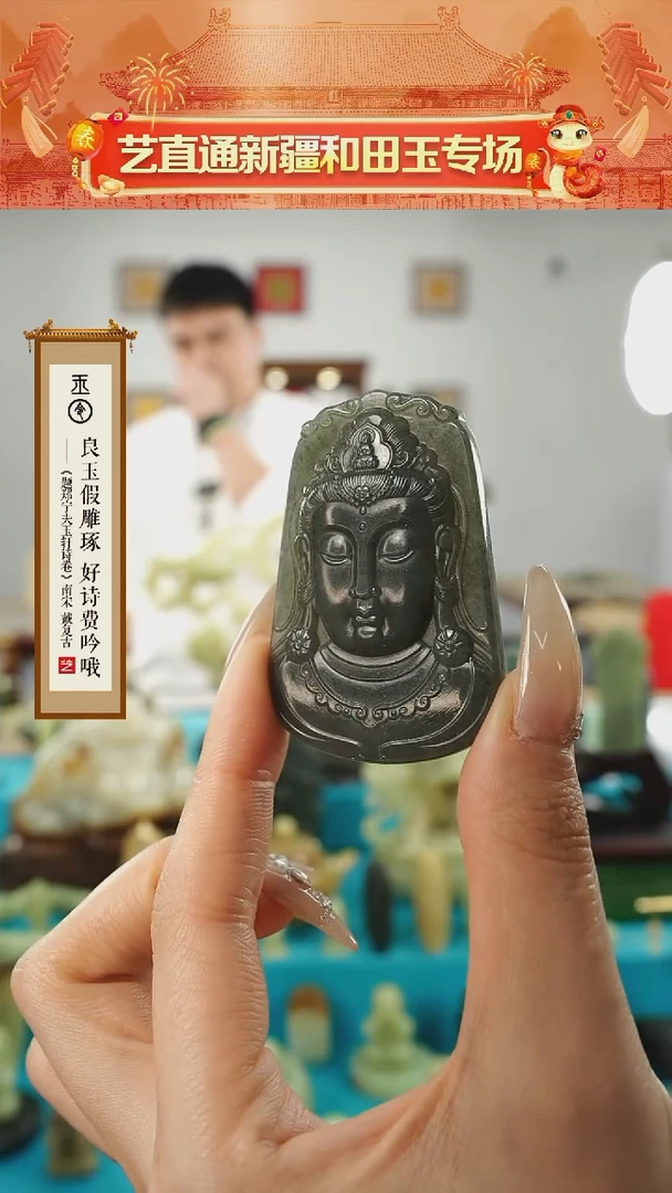 【闪购商品】和田玉挂件未镶嵌观音