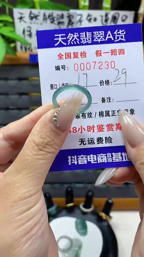 【闪购商品】翡翠戒圈未镶嵌天然翡翠A货7230
