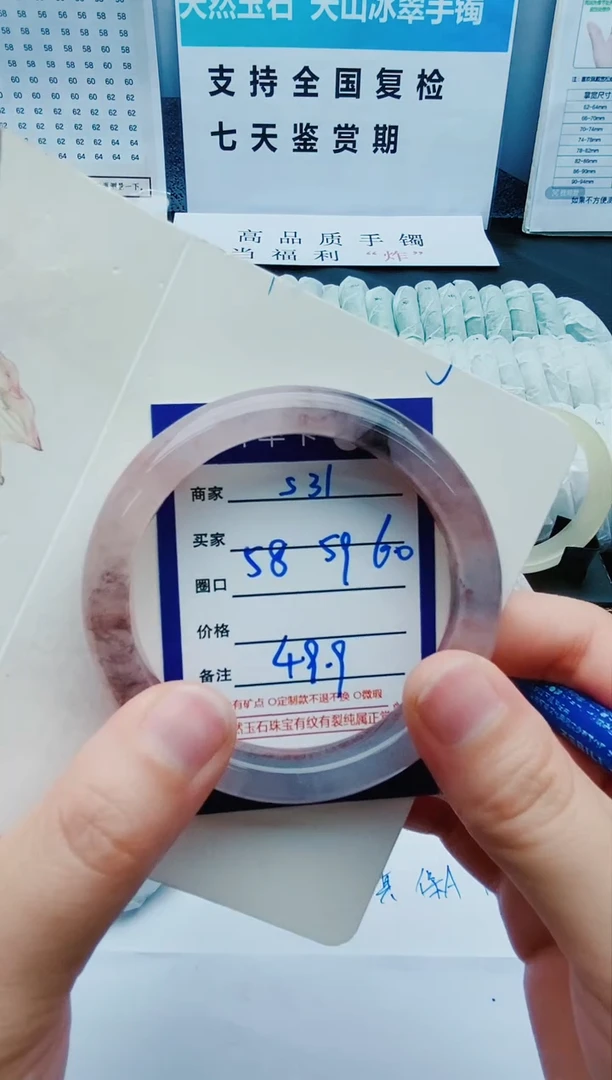 【闪购商品】石英质玉手镯未镶嵌S31-58-59-60