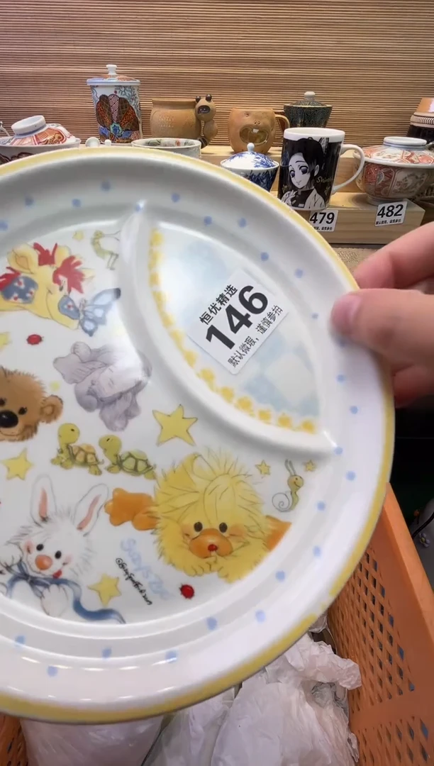 瓷片莫**西陶瓷瓷器瓷器瓷器瓷器