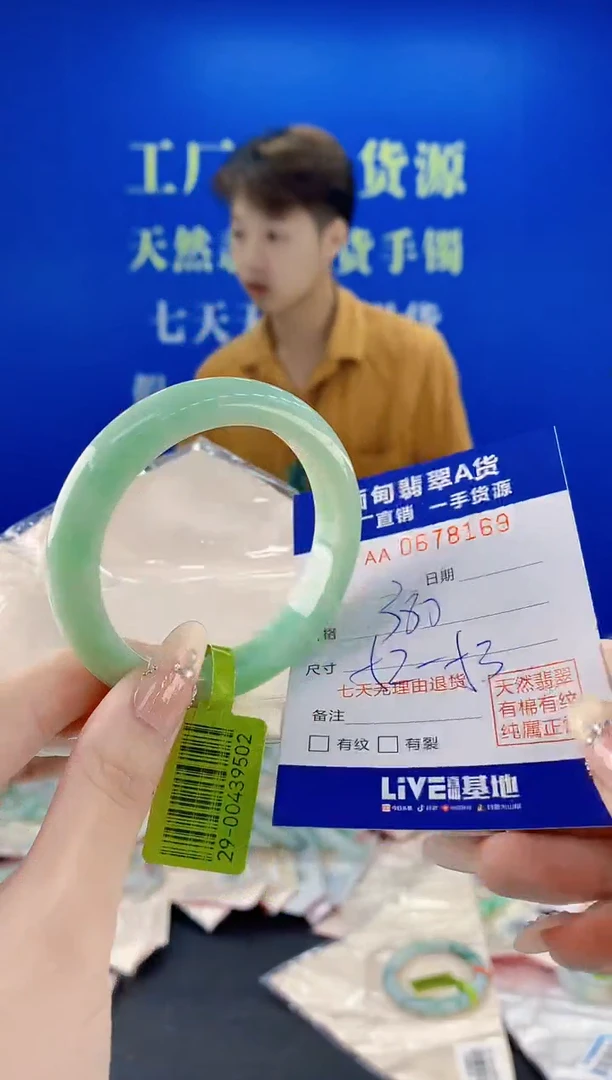未镶嵌手镯翡翠69