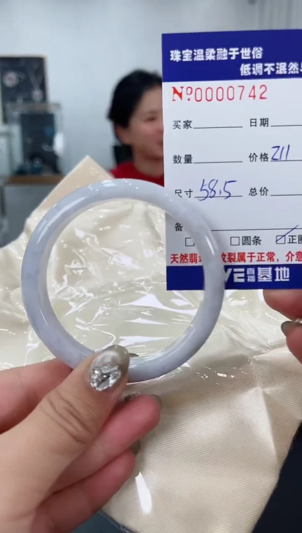 【闪购商品】翡翠手镯未镶嵌天然翡翠A货1