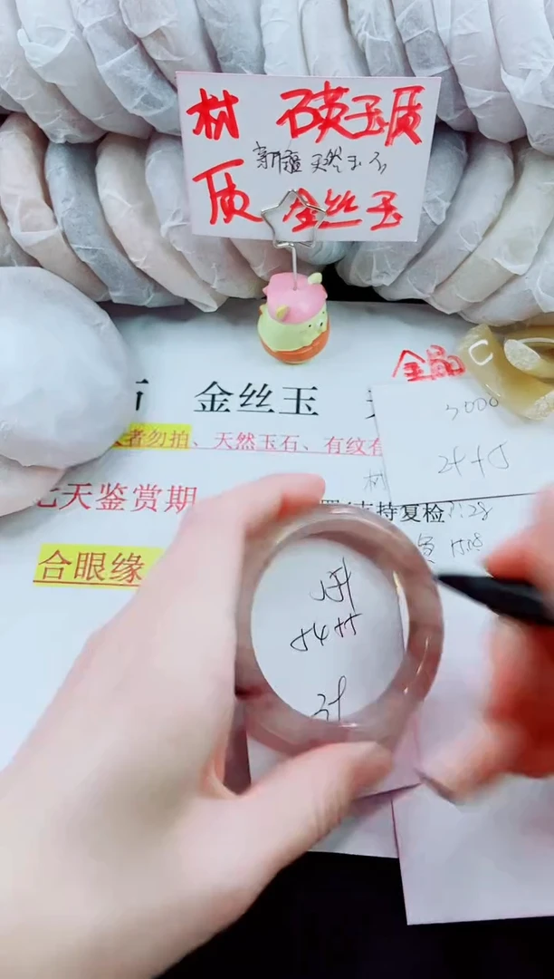 【闪购商品】石英质玉手镯未镶嵌J59-54/55