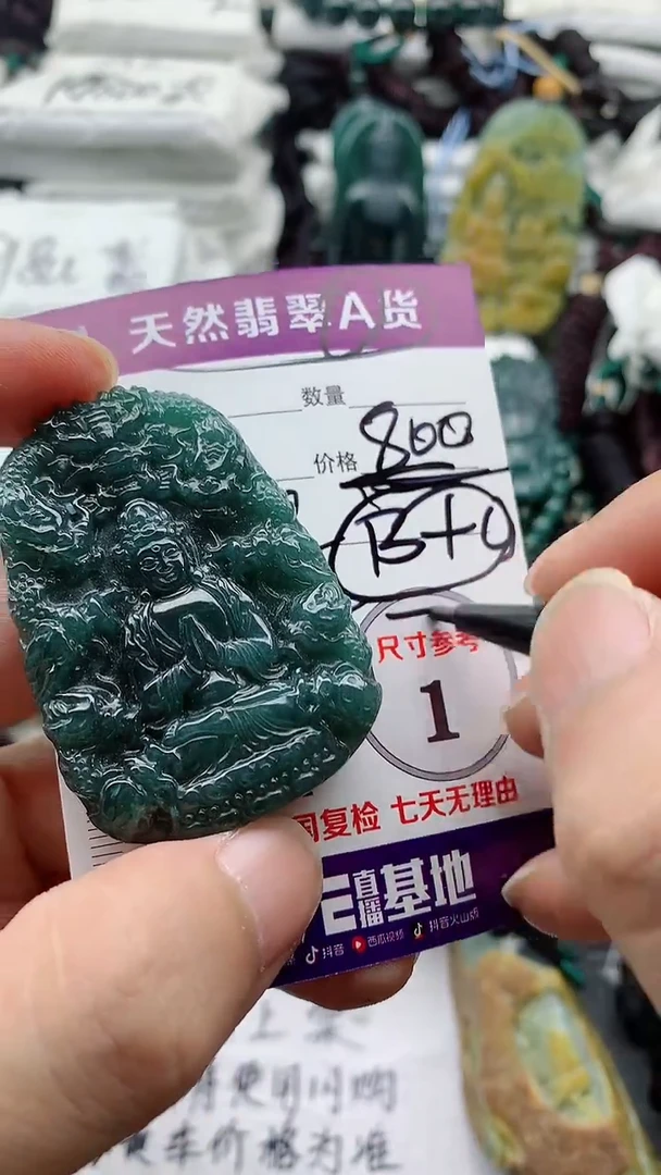 颈饰未镶嵌翡翠888