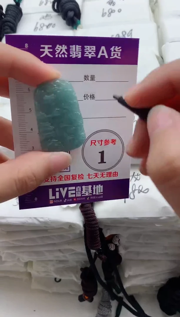 颈饰未镶嵌翡翠8