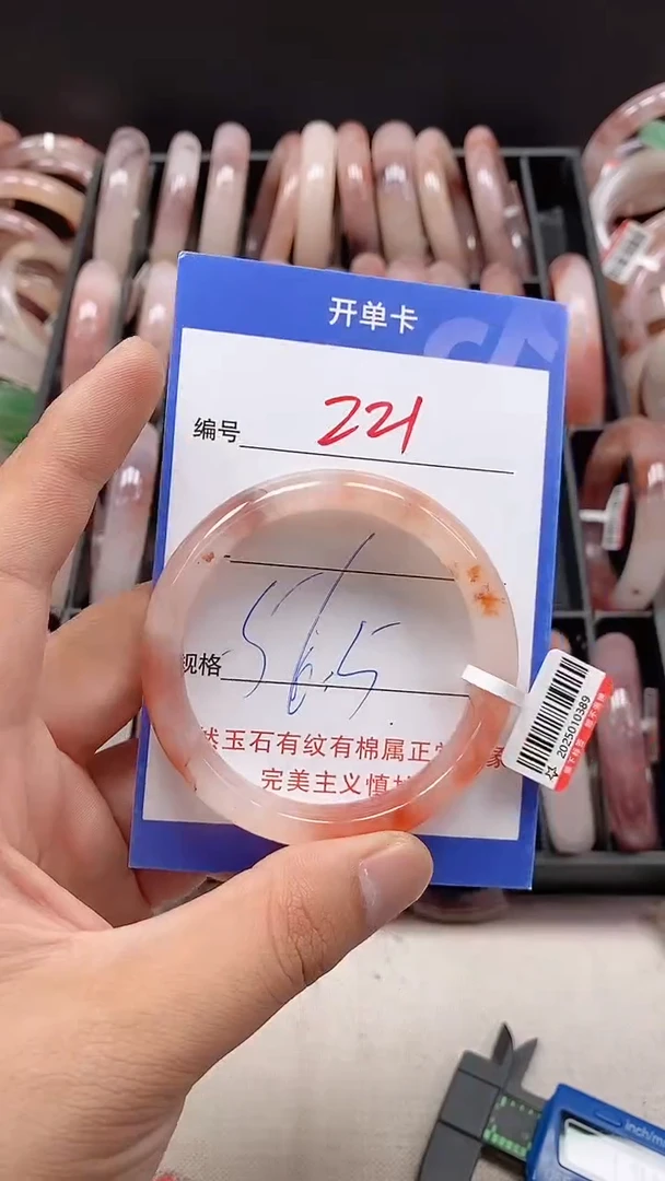 石英质玉手镯未镶嵌221