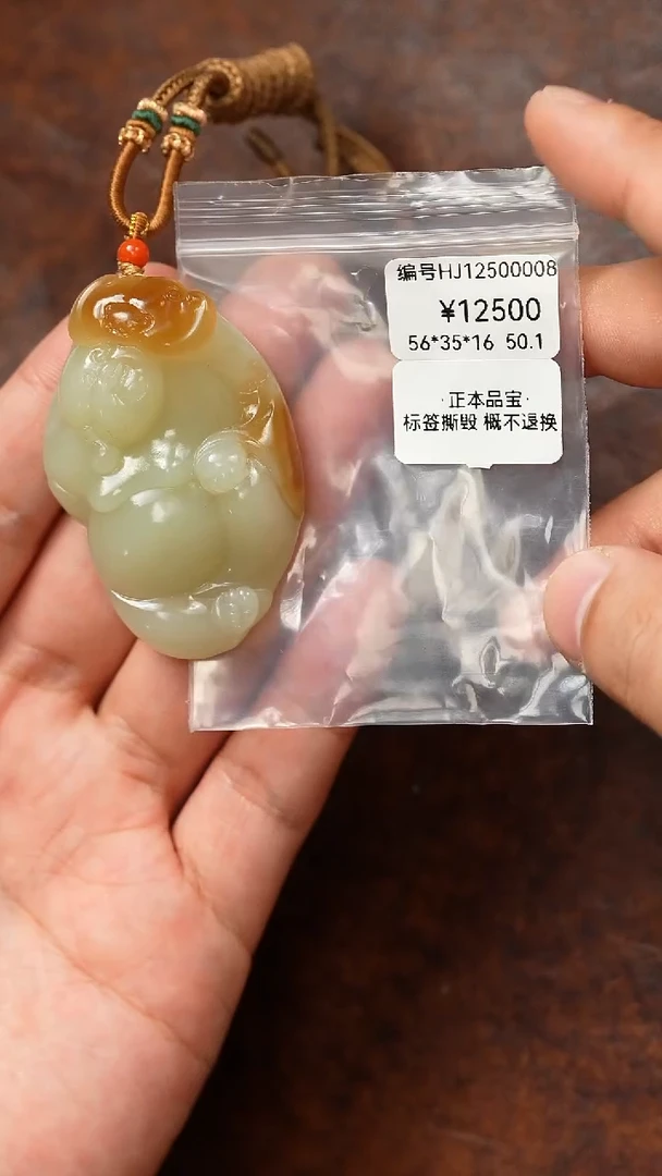 颈饰未镶嵌和田玉HJ  吊坠