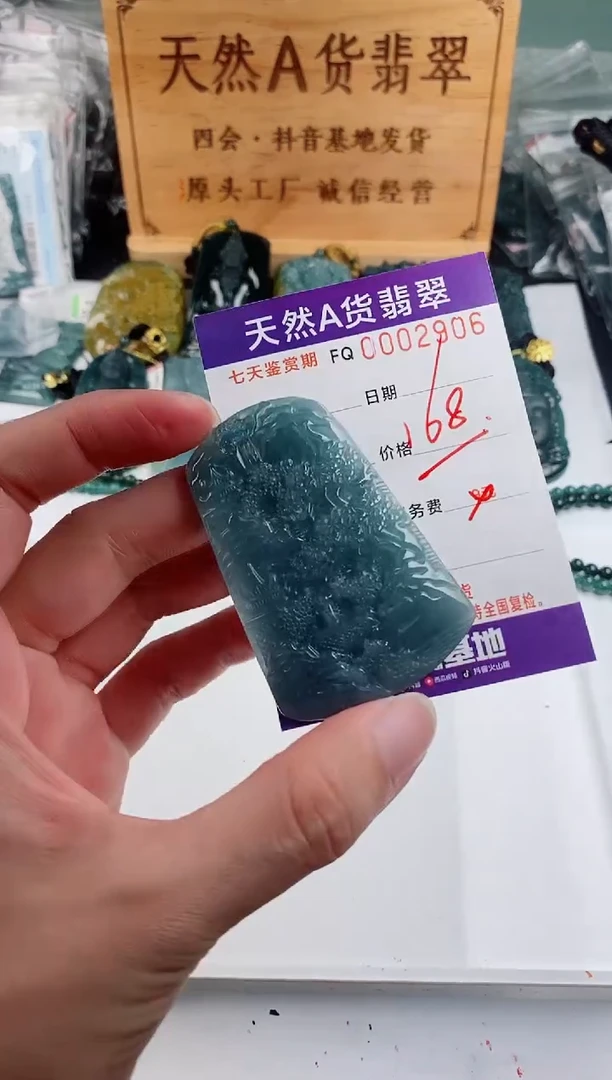 颈饰未镶嵌翡翠